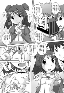 Page 8 of Sodachizakari No Kiken Na Toshigoro - preview thumbnail