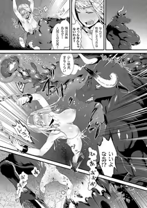 Page 176 of Inda Shinkou - Lewdness Depravity - preview thumbnail