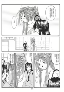 Page 3 of SILENT BELL ECHO Refrain - preview thumbnail