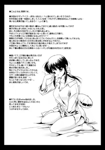 Page 25 of Seima Kyuuin - preview thumbnail