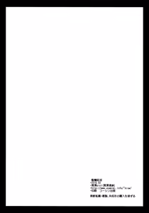 Page 26 of Seima Kyuuin - preview thumbnail