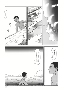 Page 152 of Anne Friends - preview thumbnail