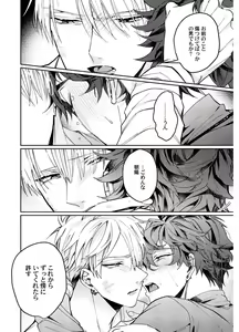Page 168 of Shuuchaku Alpha no Choukyou Method - preview thumbnail