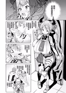 Page 5 of Mitemite Minotaur | 大饱眼福 米诺陶诺斯 - preview thumbnail