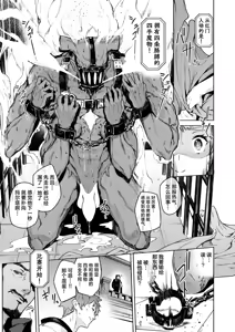 Page 8 of Mitemite Minotaur | 大饱眼福 米诺陶诺斯 - preview thumbnail
