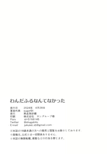 Page 20 of Wonderful nante Nakatta - preview thumbnail