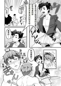 Page 3 of Otogibanashi Urashimatarou - preview thumbnail
