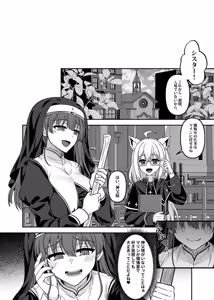 Page 3 of Sister Marine no Seishori Zangeshitsu - preview thumbnail