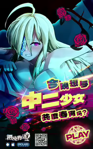 Page 56 of Uesugi Tsukasa wa Kaihatsu Sareteiru - preview thumbnail
