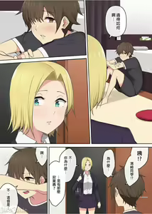 Page 176 of 今泉家似乎变成了辣妹的聚集地 1-5 - preview thumbnail