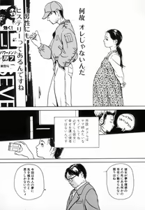 Page 72 of Kinshi Sareta Asobi - preview thumbnail