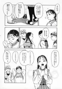 Page 77 of Kinshi Sareta Asobi - preview thumbnail