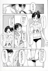Page 9 of Kinshi Sareta Asobi - preview thumbnail
