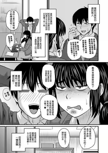 Page 3 of Tade Kuu Mushi mo...? - preview thumbnail