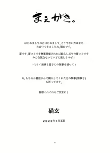 Page 3 of Otou-san wa Warukunai. - preview thumbnail