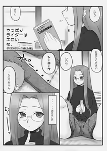 Page 3 of Yappari Rider wa Eroi na. EPISODE Jeans wa Haita Mama - preview thumbnail