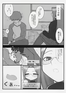 Page 4 of Yappari Rider wa Eroi na. EPISODE Jeans wa Haita Mama - preview thumbnail