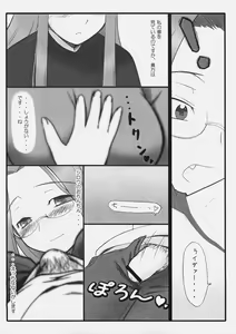 Page 5 of Yappari Rider wa Eroi na. EPISODE Jeans wa Haita Mama - preview thumbnail