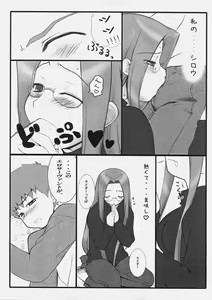Page 8 of Yappari Rider wa Eroi na. EPISODE Jeans wa Haita Mama - preview thumbnail