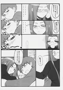 Page 9 of Yappari Rider wa Eroi na. EPISODE Jeans wa Haita Mama - preview thumbnail