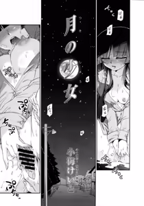 Tsuki no Shoujo — hentai manga cover on Fhentai