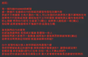 Page 3 of Discord群組內容 - preview thumbnail