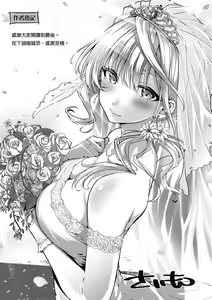 Page 247 of Hatsukoi Time. | 初戀時間。 (decensored) - preview thumbnail