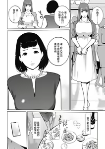 Page 56 of Shinjuhime ~Mayuko no Case~ - preview thumbnail