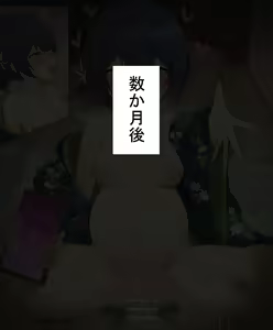 Page 8 of Rinze Saimin NTR - preview thumbnail