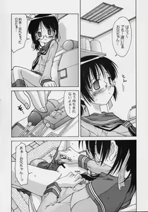 Page 5 of Gakkou dewa Oshiete Kurenai Koto toka. - preview thumbnail