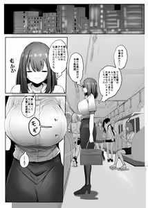 Page 3 of Ore no Seiheki ga Kouhai ni Baretara Kouhai mo Onaji Seiheki datta 6 - preview thumbnail