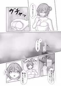 Page 3 of Hitō Kodemari no Yu e - preview thumbnail