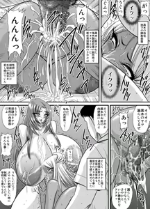 Page 3 of Keiyaku Sei Dorei Bakunyuu Kyoushi Sayaka 6 - preview thumbnail