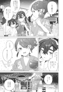Page 3 of Kore ga Kitakami Ura Matsuri - preview thumbnail
