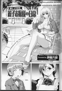 Reiko Ojou-sama no Nichijou | Lady Reiko's Daily Life — hentai manga cover on Fhentai