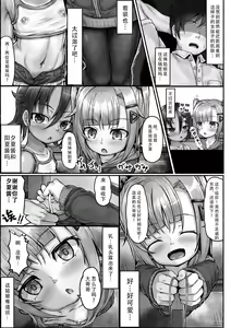 Page 3 of tonaribito kari|邻居狩猎 - preview thumbnail