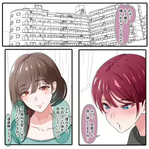 Page 3 of Megami-tachi no Gogo 2 - preview thumbnail