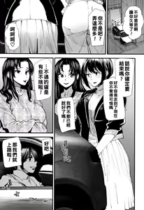 Page 168 of Kachuusha ~Ochiru Yousei~ - preview thumbnail