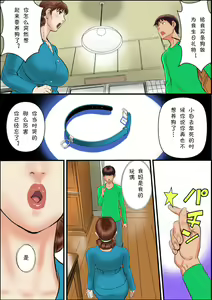 Page 3 of you're my bitch. - preview thumbnail