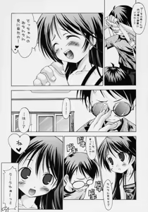 Page 8 of HAPPY ICECREAM - preview thumbnail