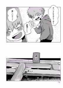 Page 11 of Yuugure no Uta - preview thumbnail
