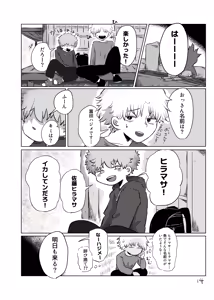 Page 13 of Yuugure no Uta - preview thumbnail