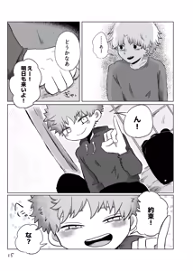 Page 14 of Yuugure no Uta - preview thumbnail