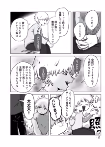 Page 17 of Yuugure no Uta - preview thumbnail