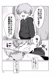 Page 18 of Yuugure no Uta - preview thumbnail