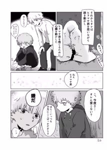 Page 19 of Yuugure no Uta - preview thumbnail