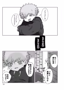 Page 20 of Yuugure no Uta - preview thumbnail