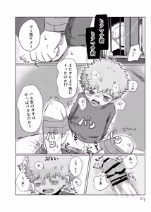 Page 23 of Yuugure no Uta - preview thumbnail