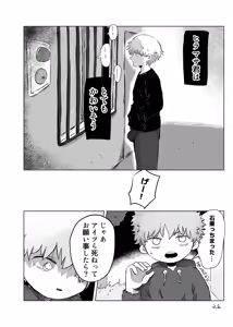 Page 25 of Yuugure no Uta - preview thumbnail