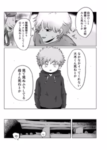 Page 26 of Yuugure no Uta - preview thumbnail